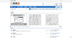 Desktop Screenshot of mayitang.com