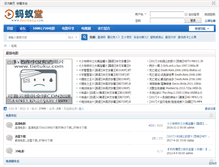 Tablet Screenshot of mayitang.com